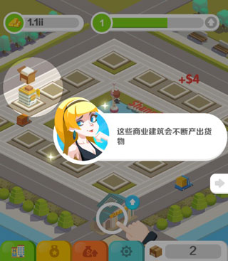 商业帝国中文版