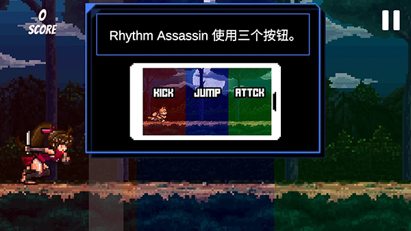 節奏刺客最新版