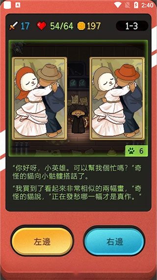 小骷髏大冒險游戲