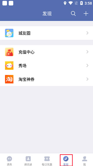 誠信app官方版