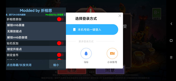 王國保衛(wèi)戰(zhàn)4破解版內(nèi)置修改器最新版