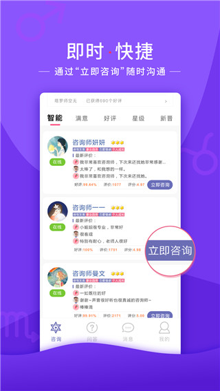 情感幫app