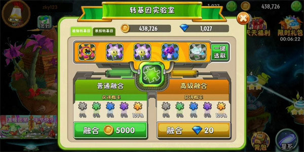 2024植物大戰(zhàn)僵尸2最新版