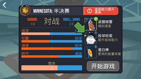 籃球戰(zhàn)役中文版(Basketball Battle)
