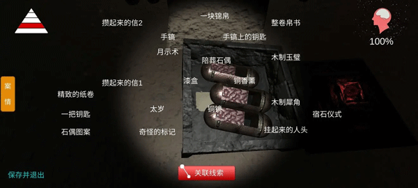 朱孝坤疑案游戲