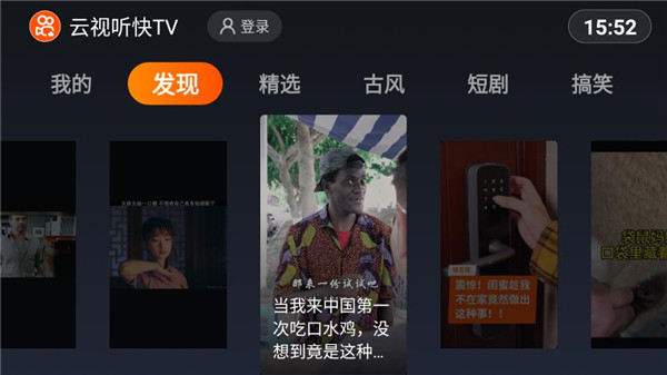 云視聽快TV最新版本