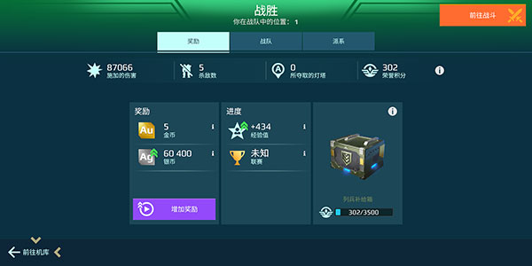 進擊的戰(zhàn)爭機器最新版