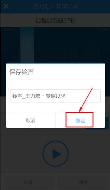 酷狗鈴聲手機版