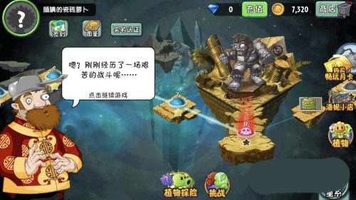 植物大戰僵尸2破解版無限鉆石2024版