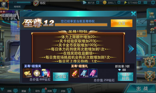 奧特曼傳奇英雄體驗服2024最新版