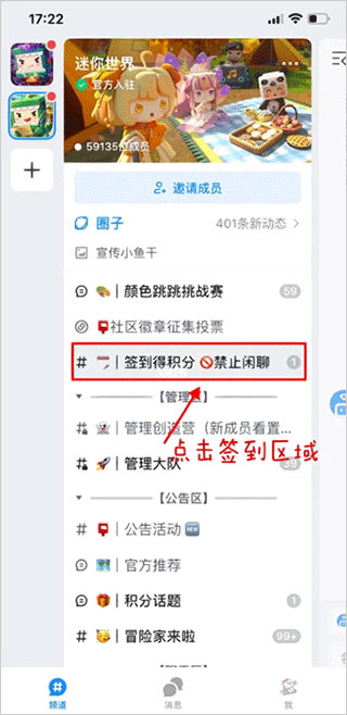 Fanbook官方版App
