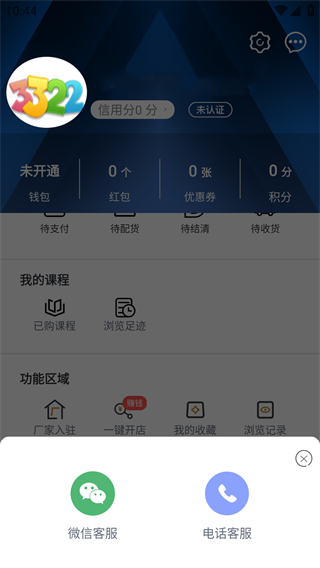 寶物志app官方版