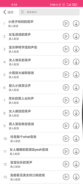 全能視頻音樂剪輯大師手機版
