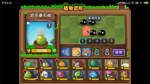 2024植物大戰(zhàn)僵尸2最新版