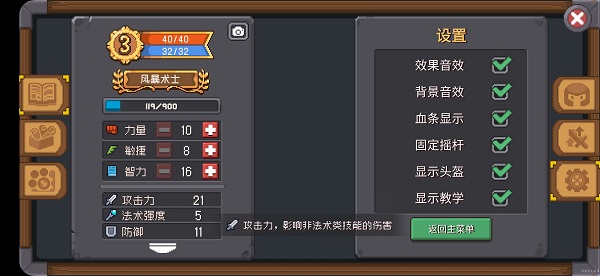 元氣騎士oppo渠道服