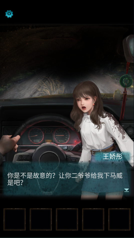 紙嫁衣3官方正版