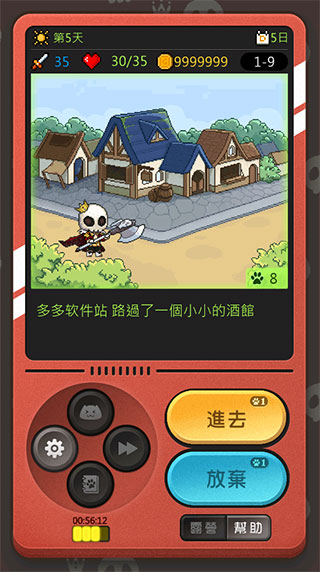 小骷髏大冒險游戲