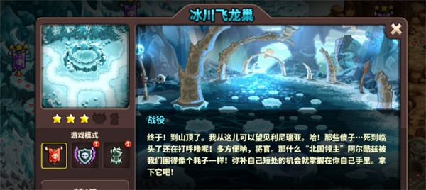 王國保衛(wèi)戰(zhàn)4破解版內(nèi)置修改器最新版