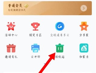 中国移动和彩云网盘app