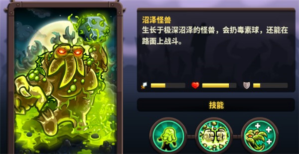 王國保衛(wèi)戰(zhàn)4破解版內(nèi)置修改器最新版