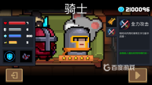 元氣騎士oppo渠道服
