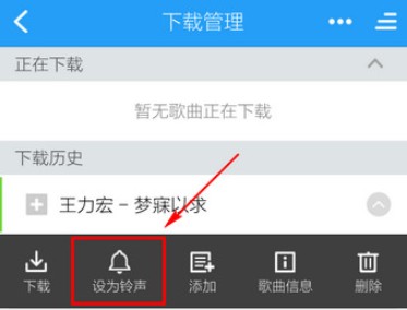 酷狗鈴聲手機版