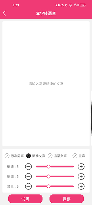 全能視頻音樂剪輯大師手機版