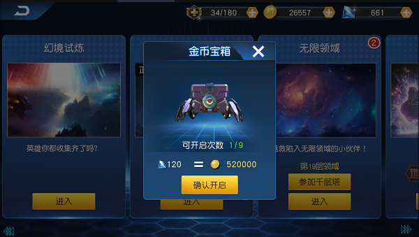 奧特曼王者傳奇qq版