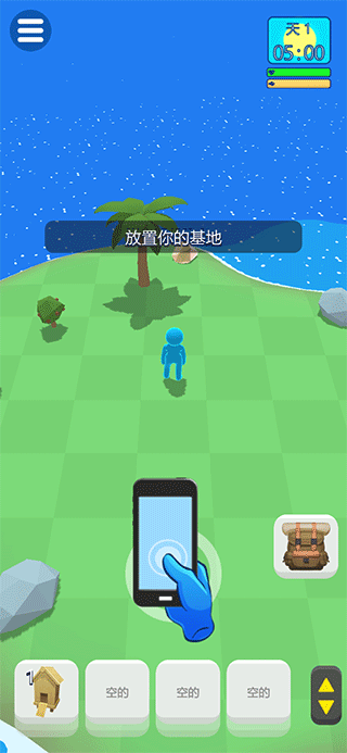 求生孤島游戲