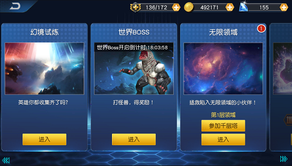 奧特曼王者傳奇qq版