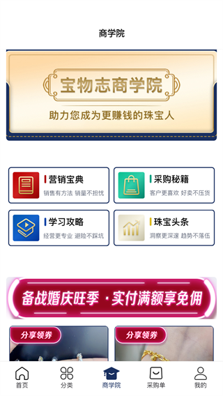 寶物志app官方版