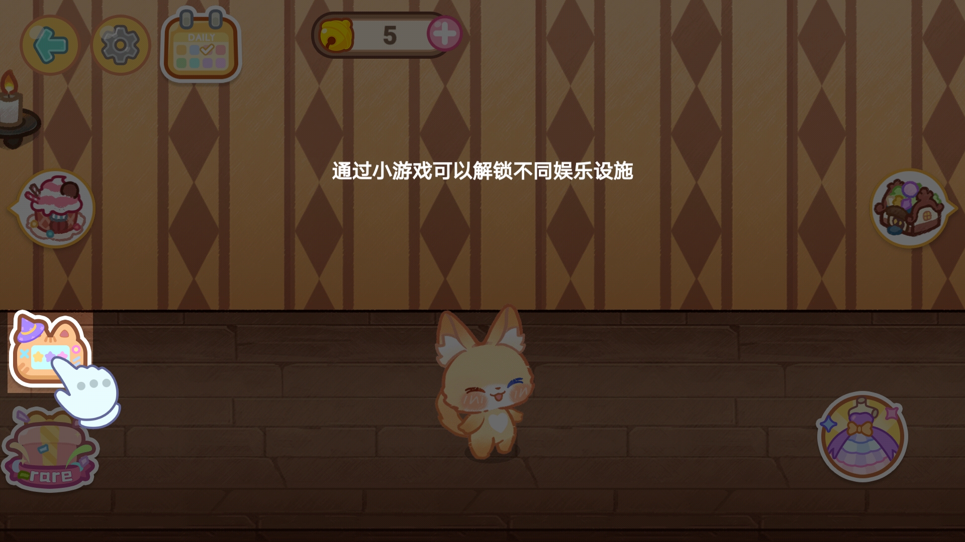 旅貓魔法學院都市游戲