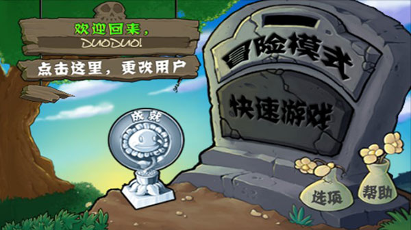 植物大戰(zhàn)僵尸破解版無限鉆石2024最新版
