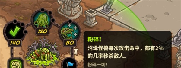 王國保衛(wèi)戰(zhàn)4破解版內(nèi)置修改器最新版