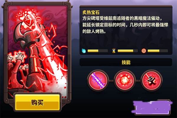 王國保衛戰復仇內置功能菜單最新版