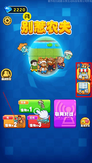 別惹農(nóng)夫聯(lián)機版最新版