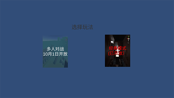 宿靜之夜手游