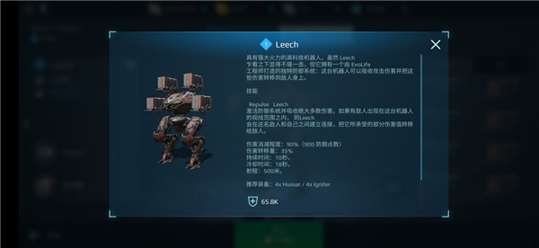 進擊的戰(zhàn)爭機器最新版