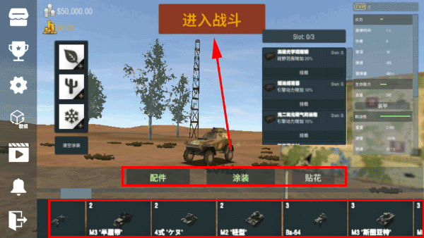 裝甲紛爭決定版官方正版