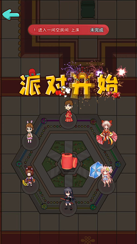 新婚派對最新版