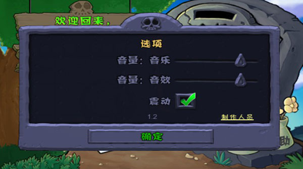 植物大戰(zhàn)僵尸破解版無限鉆石2024最新版