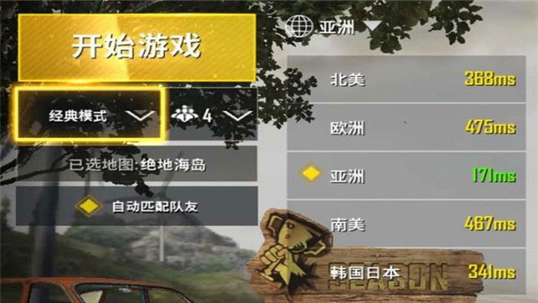 pubg mobile國際服官方版
