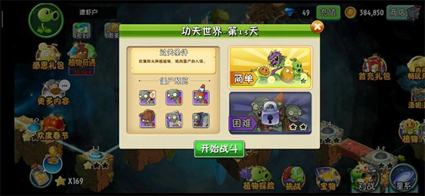 植物大戰僵尸2官方正版