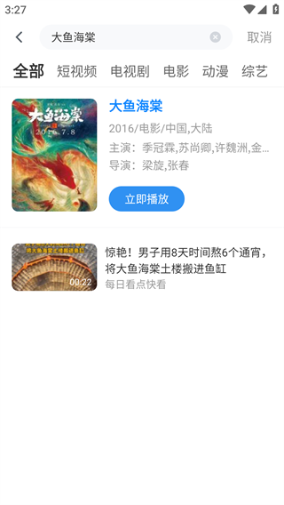 影視大全免費(fèi)追劇版