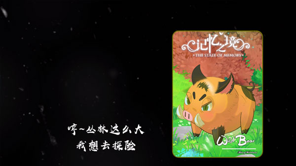 記憶之境牽絆手游