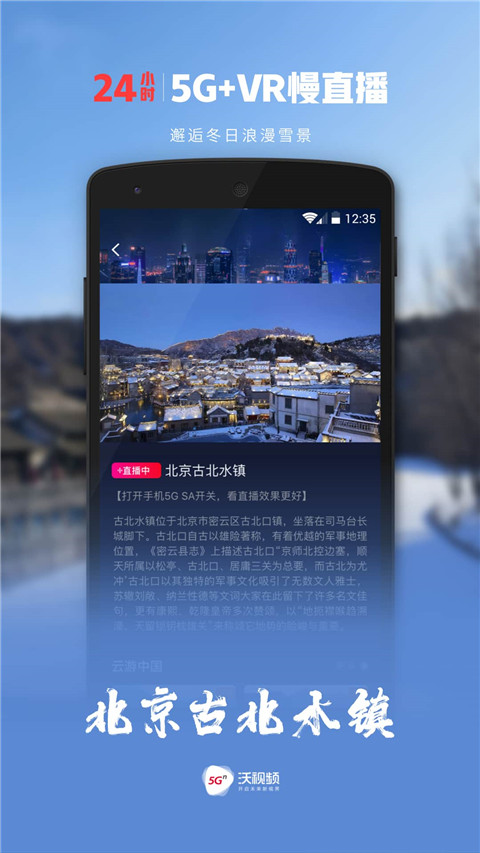 沃視頻app