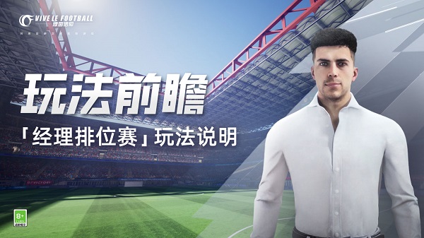 綠茵信仰微信qq登錄版