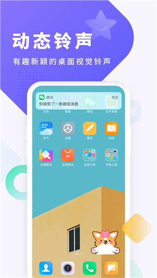 酷狗鈴聲手機版