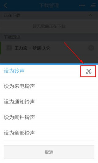 酷狗鈴聲來電鈴聲手機版