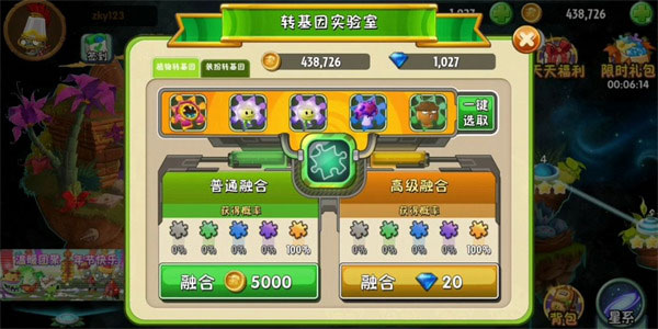 2024植物大戰(zhàn)僵尸2最新版